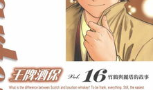 调酒师漫画,酒香四溢的奇幻世界