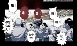 关于丧尸的漫画,漫画中的惊悚世界